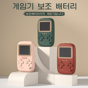 PYHO 10000mAh 고속충전 보조배터리+휴대용 게임기 500종 고전게임 대화면 가정용 오락기, 핑크색(1인)