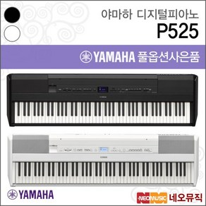 야마하 P525 디지털피아노 /88건반 B/WH +풀옵션, 색상:야마하 P525/B, 1개