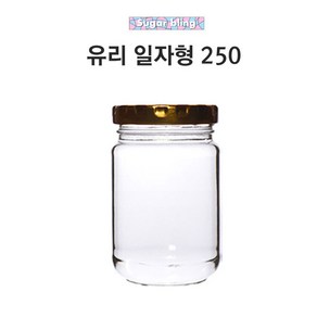 [글라스락_슈가블링] 유리병250ml(일자형_화이트캡), 1개, 250ml