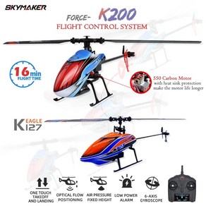 WLtoysRC 헬리콥터 k200 K127 24Ghz 4CH 6축 자이로 스코프 고정 높이 싱글 블레이드 프로펠러 자이로 미니 RC 완구 선물