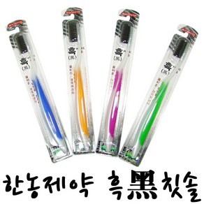 한농제약 흑칫솔 4개 (발명특허 숯칫솔) 차콜 활성탄 숯 칫솔, 1개, 4개입