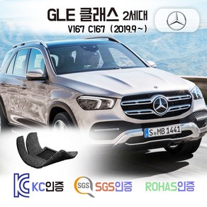 벤츠 GLE450 GLE300d GLE400d 코일매트 V167 C167 카매트 발매트 바닥 시트 발판 깔판 차량용 차량 자동차 매트 실내 메트