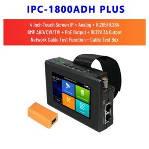 미니모니터 모니터 디지털액자 휴대용 Ipc 5200c 플러스 IP 카메라 테스터 CCTV IPTV 테스트 네트워크 케이블 4K 미니 POE VGA HDMI 입력 와이파이 카메라용, 1)IPC-1800ADH PLUS, 1) IPC-1800adh Plus