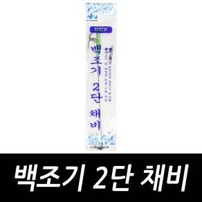 싸가지피싱 백조기 2단 채비, 백조기 2단 채비(1개입), 1개