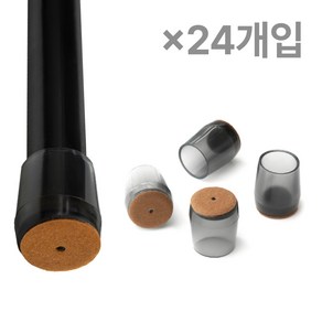 체어서퍼 의자발커버 블랙투명 원형 S (허용범위 1.5cm~1.6cm)