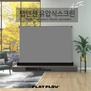 플랏플로우 탭텐션 유압식스크린 광학스크린, 퀵스탠드 탠텐션 유압식스크린 F-P80W ALR