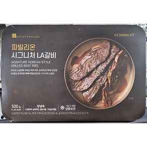 63 뷔페 파빌리온 시그니처 LA 갈비 500g