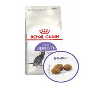 [로얄캐닌] 스테럴라이즈드 (중성화묘) 4kg, 1개