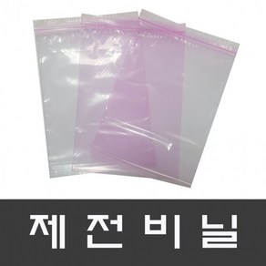 전자 부품 포장봉투 정전기방지 핑크색 제전지퍼백32x45(100장), 상세페이지 참조, 100개