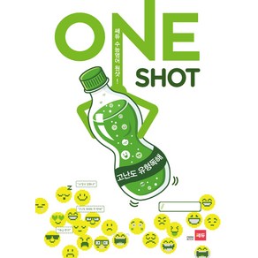 쎄듀 수능 영어 원샷(ONE SHOT): 고난도 유형독해, 영어영역