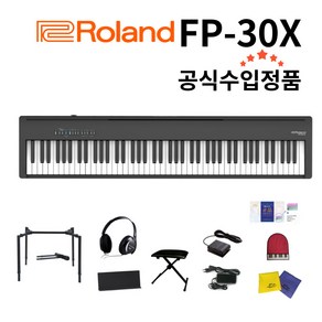 FP-30X 풀옵션, FP-30X 블랙+거미라디스탠드 패키지, 1개