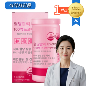 기능성 혈당유산균 식약청인증 당케어 바나바잎추출물 프로바이오틱스 코로솔산 혈당상승억제, 1개, 30정
