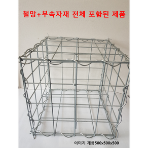 ((셋트 상품)) 100cm x 50cm 50cm 사각개비온 철망 돌망태 돌담장 개비온철망 옹벽 사각돌담장, 1개