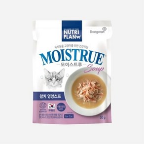 뉴트리플랜 모이스트루 참치 영양스프 파우치 50g 고양이 간식