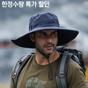 휴무드 챙넓은 햇빛가리개 등산 벙거지 모자, 네이비