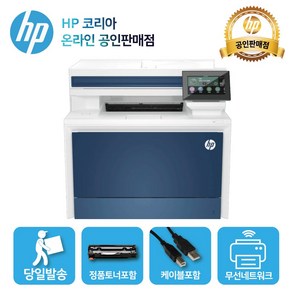 HP 컬러 레이저젯 프로 복합기 4303dw /4색토너포함/양면인쇄+유무선 네트워크