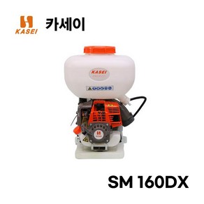 KASEI KASEI 카세이 물약전용 살포기 SM 160DX 액제전용 4행정 가솔린엔진 31CC, 1개