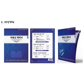 오피츄 A4 부동산파일 L홀더 L자파일 부동산 50입 계약 서류보관 문서보관, 50개, 파랑무늬