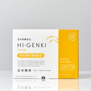 하이겐키 현미 곡물 발효 소화 효소 90포, 315g, 1박스