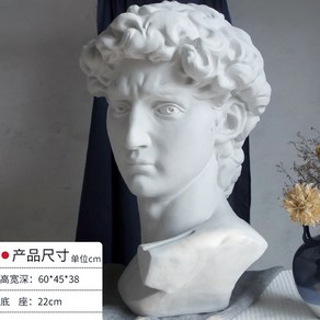 딜러스초특가 대형 오브제 다비드 조각 흰색 석고상 60cm마르세 인테리어 대형석고상, 5 60센티 베이스리스 다윗 [고품질 석고가루로 제작]