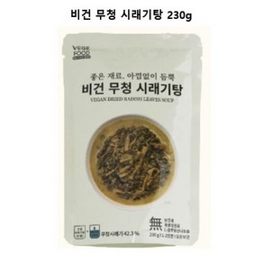 밥도독 비건 무청 시래기탕 230g x 2개