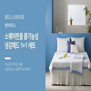 [쇼핑엔티] [K]벨라하우스 스퀘어 핀 쿨 냉감 패드1+1세트, 핑크/킹