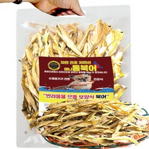 강아지 보양식 동결건조장어120g 자연건조150g북어, 150g, 1개, 자연건조북어150g, 자연건조 북어