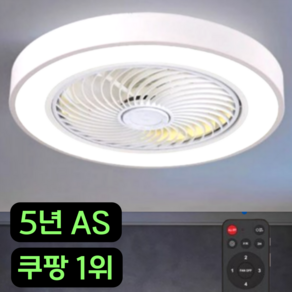 메이식스 천장선풍기 천장형 선풍기 조명 선풍기등 실링팬 무선 라이트팬 APP LED, 리모콘형, 블루