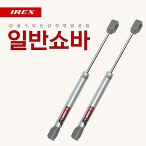 싱크대도어용 가스쇼바 5 / 7/ 9/ 11kg용 분리형아답터, IREX쇼바170mm(80N)