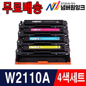 HP 호환 W2110A W2110X 재생토너 M255dw M255nw M283fdw M282nw, 1개, 5. 표준용량 [4색세트]