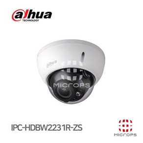 다후아 Dahua 200만화소 IP네트워크 실내형 카메라 IPC-HDBW2231R-ZS 2.7~13.5MM, 1개