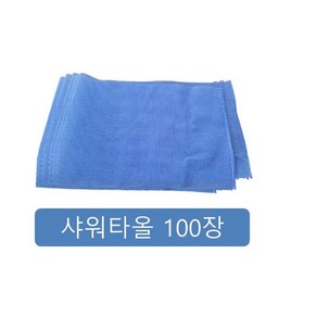 업소용 샤워타올 100장 바디타올 거품타올, 1개, 1개입