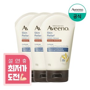 아비노 스킨 릴리프 핸드크림, 3개, 100g