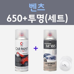 벤츠 650 캘사이트화이트 주문컬러 스프레이 + 모투명마감용스프레이 자동차 카 페인트 200ml, 1개