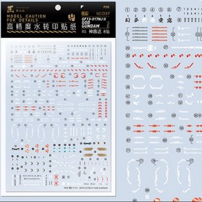하비미오데칼 (RG037) RG 갓 건담 습식 데칼, 1개