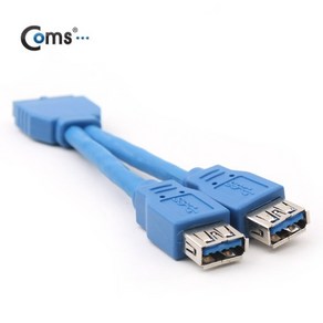 USB3.0 연장 포트 12cm 2포트 메인보드 20핀 연결 OT911