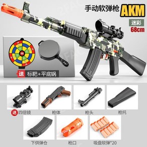 AK47 가스건 너프건 키덜트 장난감 스펀지총알 슈팅게임 베그 탄피배출, 구성은 사진에 표시, G, 1개