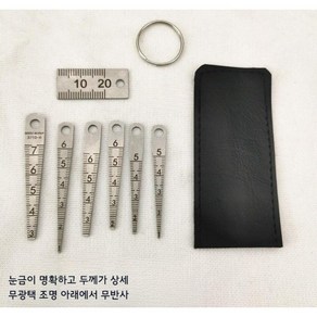 밸브 측정 눈금자 두께 갭자 스테인레스 테이퍼 자 작은 포켓 자, 05.포켓 3-7.5mm, 1개