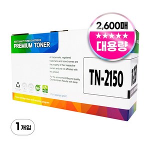 브라더 TN-2150 호환 토너