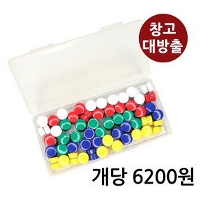 (창고대방출) 원형자석홀더 특소 110입 15mm 1세트 1개 / 재고털이 창고정리 폭탄세일 문구 사무용품