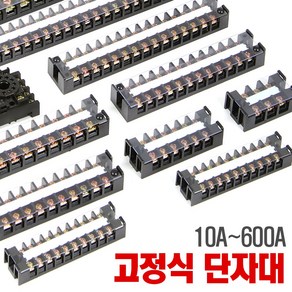 [한경테크] 삼일 고정식 단자대 터미널블럭 전기 용성단자대 10A 20A 30A 60A, 02번 20A-3P, 1개