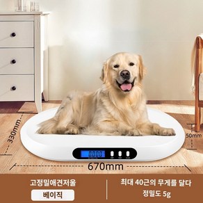 대형견 체중계 전자 저울 20kg 동물병원 몸무게 검사 애완 동물 무게 규모 가게 특수 전자 저울 고양이 개 병원 정밀 가정용, A.기본 50g-40까띠 대형면