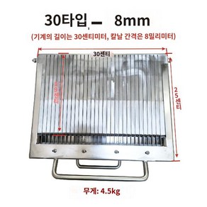 족발써는기계 수육 절단기 편육 슬라이서 온족 업소용 고기집, F. 유형30-8mm, 1개