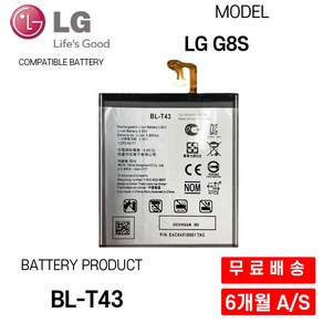 LG G8S ThinQ 스마트폰 호환 배터리 LM-G810 BL-T43, 1개