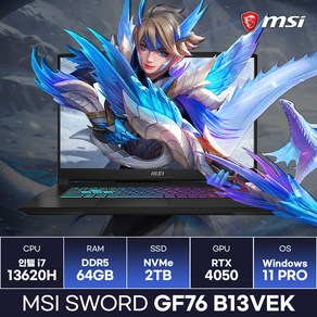 MSI Swod GF76 B13VEK i7 13세대 RTX4050 게이밍노트북 (64GB/2TB/Win11) / ICDI