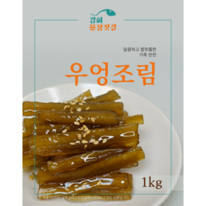 강화도 풍물시장 강화은창젓갈 우엉조림, 1개, 1kg