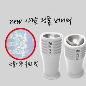 NEW아담팁버니셔+알각쉐이퍼, 1개