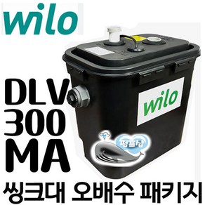 윌로펌프 DLV-300MA 자동식 인테리어 주방 지하실 싱크대 수전 자동 배수 펌프 구 - DLV-300MA, 본품, 1개