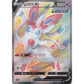 포켓몬카드 이브이히어로즈(s6a) 님피아SR(슈퍼레어)[코방구], 1개