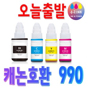 캐논 무한 잉크 GI-990 호환 G1900 G2900 G3900 G4900 GI990BK